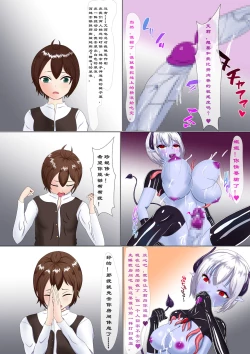 Page 107 of Chapel Of Succubus II