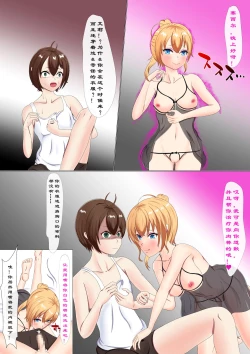 Page 109 of Chapel Of Succubus II