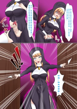 Page 125 of Chapel Of Succubus II