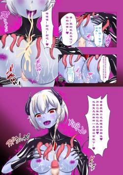 Page 135 of Chapel Of Succubus II