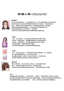 Page 51 of Chapel Of Succubus II