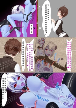 Page 54 of Chapel Of Succubus II