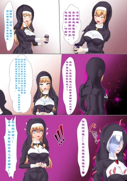 Page 75 of Chapel Of Succubus II