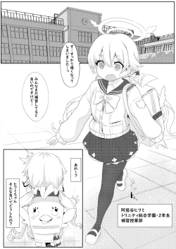 Page 2 of Kobetsu Hoshuu Jugyou Ajitani Hifumi Hen
