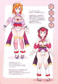 Page 24 of HonoYuki Shugyou Nisshi