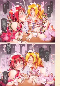 Page 9 of HonoYuki Shugyou Nisshi