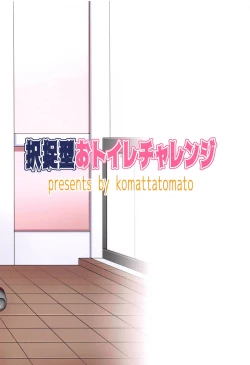 Page 19 of Etorofu-gata Otoile Challenge