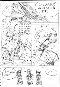 Page 1 of Busho medo akutodan?