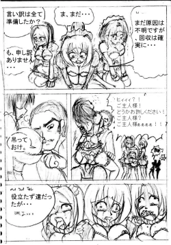 Page 4 of Busho medo akutodan?