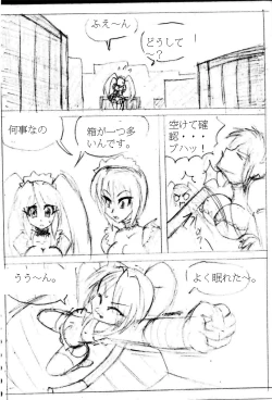 Page 6 of Busho medo akutodan?