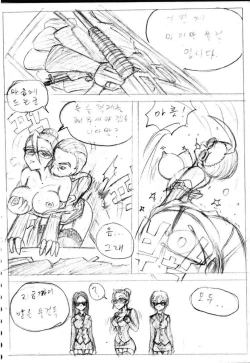 Page 9 of Busho medo akutodan?