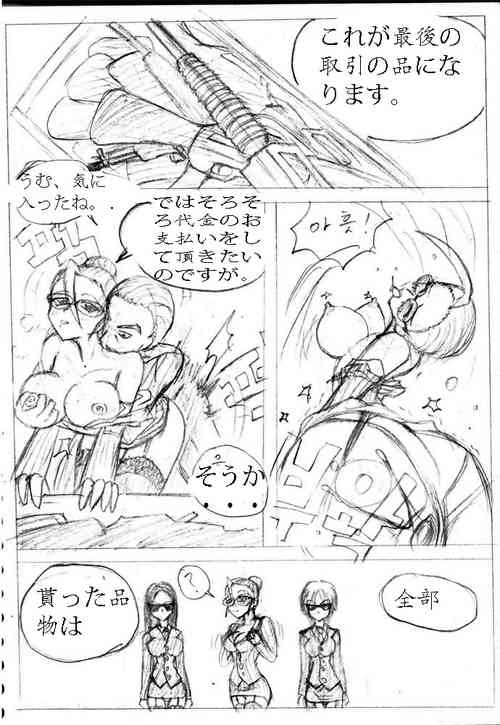 [Beast Anime] Busho medo akutodan? (from Pixiv)