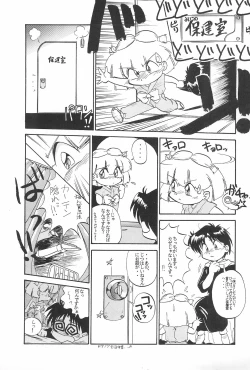 Page 13 of Omocha Da! Chachacha!! Kai