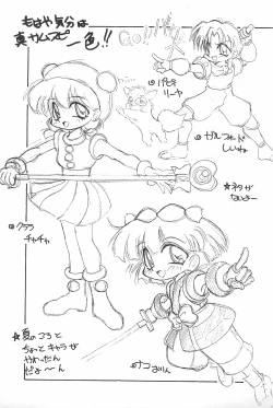 Page 29 of Omocha Da! Chachacha!! Kai