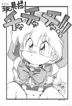 Page 3 of Omocha Da! Chachacha!! Kai