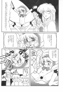 Page 42 of Omocha Da! Chachacha!! Kai