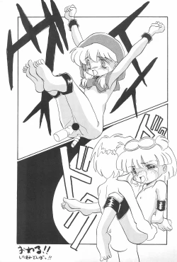 Page 47 of Omocha Da! Chachacha!! Kai