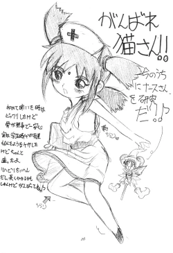 Page 26 of LaLa SunShine