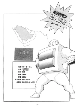 Page 30 of LaLa SunShine