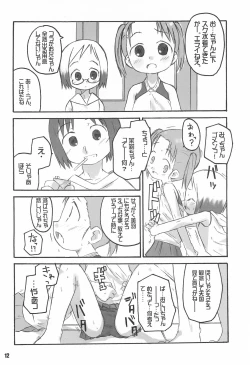 Page 12 of Schooly Miezy Kanzenban