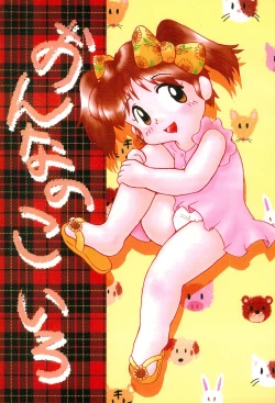 Page 1 of Onna no ko Iro