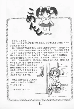 Page 33 of Onna no ko Iro