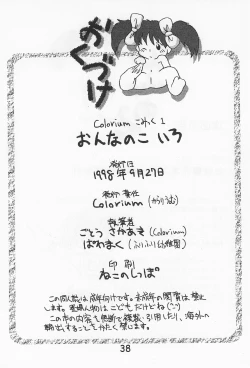 Page 40 of Onna no ko Iro