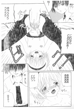 Page 11 of KANA KANA