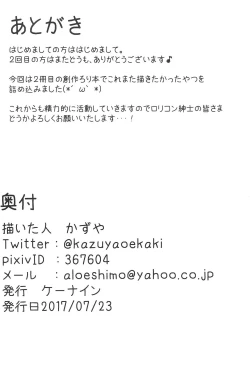 Page 28 of Chicchakute Ecchi Hon 2