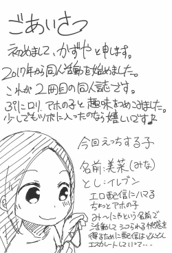 Page 6 of Chicchakute Ecchi Hon 2