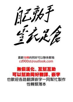 Page 36 of Aoi Kemuri Gekan