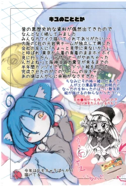 Page 21 of NO9 COMIC Nijiura Runner OX9