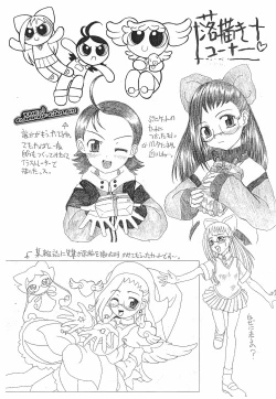 Page 16 of OJYAMAJYO OJYAMANGA!! Sono Ni