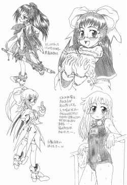 Page 17 of OJYAMAJYO OJYAMANGA!! Sono Ni