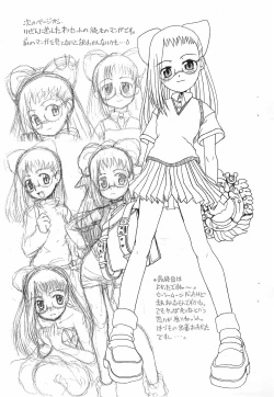 Page 3 of OJYAMAJYO OJYAMANGA!! Sono Ni