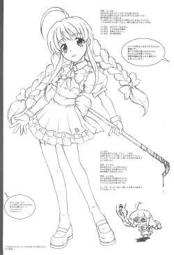 Page 26 of (Puniket 10) [Shirando (Shiran Takashi)] -ojamajo illusion diary- (Ojamajo Doremi)