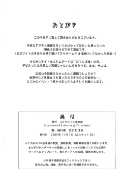 Page 10 of DEVIL TOMBOY