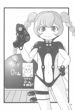 Page 14 of Yume Miru Marshmallow