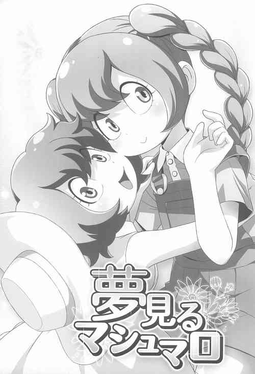 Download Yume Miru Marshmallow