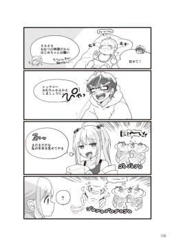 Page 106 of やらなくてもまんがで解る性交と妊娠 赤ちゃんのつくり方