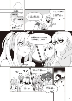 Page 10 of やらなくてもまんがで解る性交と妊娠 赤ちゃんのつくり方