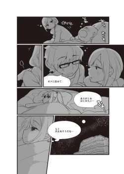 Page 110 of やらなくてもまんがで解る性交と妊娠 赤ちゃんのつくり方