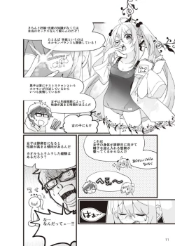 Page 12 of やらなくてもまんがで解る性交と妊娠 赤ちゃんのつくり方