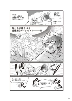 Page 20 of やらなくてもまんがで解る性交と妊娠 赤ちゃんのつくり方