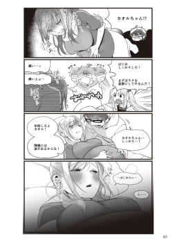Page 84 of やらなくてもまんがで解る性交と妊娠 赤ちゃんのつくり方