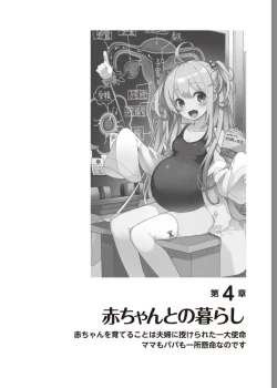Page 94 of やらなくてもまんがで解る性交と妊娠 赤ちゃんのつくり方