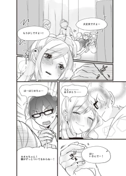 Page 96 of やらなくてもまんがで解る性交と妊娠 赤ちゃんのつくり方
