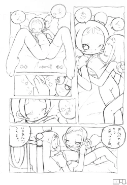 Page 4 of 18 blackbox copy vol 18