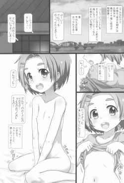 Page 25 of Nakadashi Idol Time! Soushuuhen R2