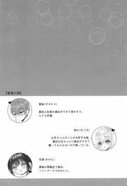 Page 6 of Oniichan wa Sourou